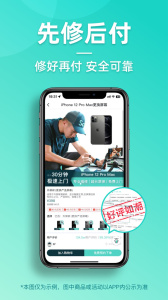 闪电修app