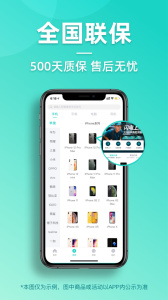 闪电修app