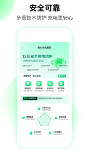 驴充充app