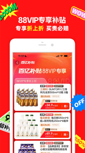 淘宝官方版