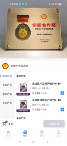 车点点商户版app