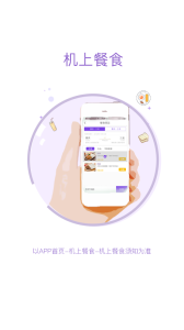 飞行加app