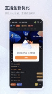 知鸟app