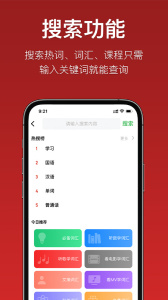国语助手app