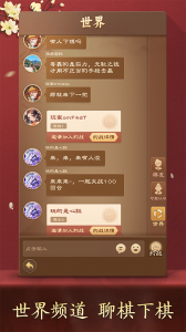 全民象棋官方版