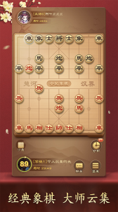 全民象棋官方版