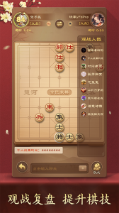 全民象棋官方版