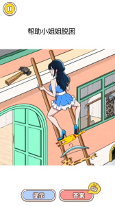 机智营救