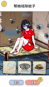 机智营救