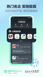 赶集招聘app