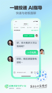 赶集招聘app