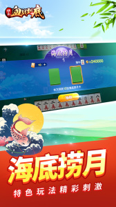 快乐血战到底