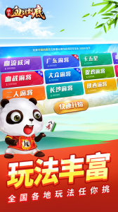 快乐血战到底