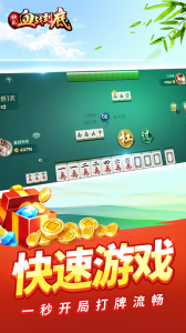 快乐血战到底