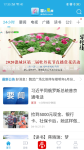 掌上亳州app