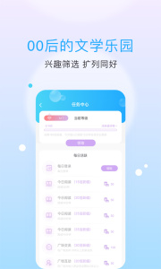 话本小说app