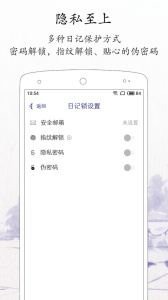 每日记app