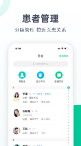 医蝶谷app