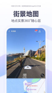 百度地图app