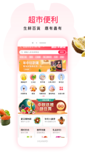 澳觅app