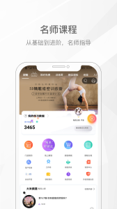 我家瑜伽app
