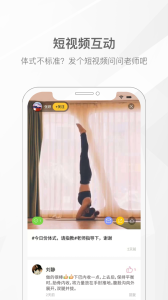 我家瑜伽app