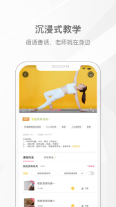 我家瑜伽app