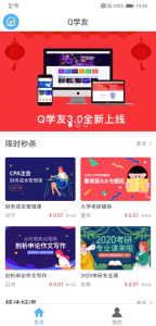q学友app