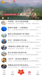 爱我崇左app