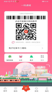 爱我崇左app