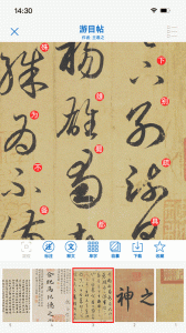 以观书法app