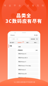拍机堂app