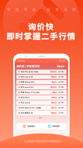 拍机堂app