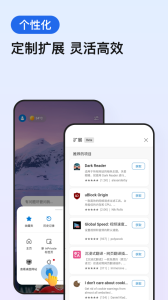 Edge手机版