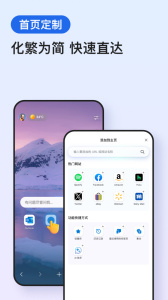 Edge手机版