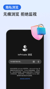 Edge手机版