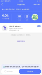 慧生活798最新版
