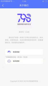 慧生活798最新版