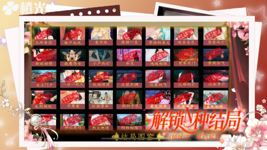 橙光app