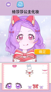 公主贴纸达人