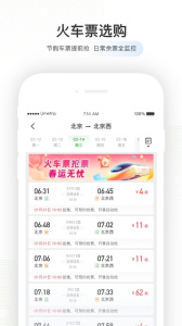 航旅纵横Pro