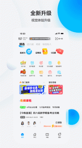 星火英语app