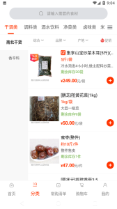 莲菜商城app