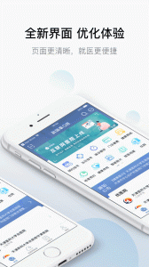 科瑞泰Q医app