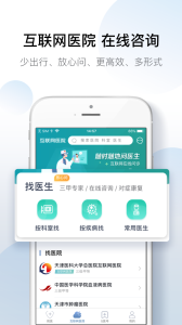 科瑞泰Q医app