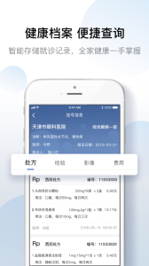 科瑞泰Q医app