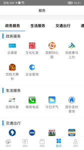 看宁海app