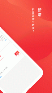 深圳航空app