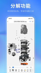 思联三维看图官方版