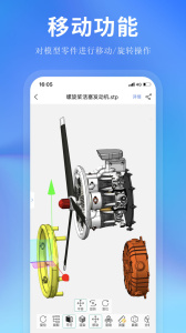 思联三维看图官方版